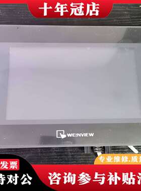 维修漂亮威纶通触摸屏MT8071iP，1WV型号，议价