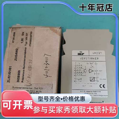 议价正品ATR VM237 实物拍摄 ，实物如图新维修