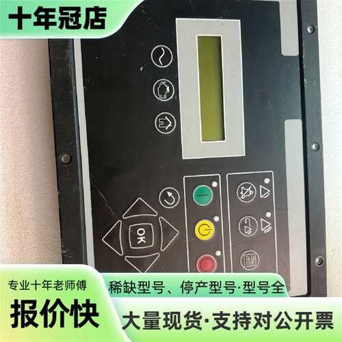 维修FG Wilson PowerWizard 1.1控制器议价