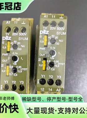 维修Pilz 827225 皮尔兹安全模块 S1UM 24VDC议价