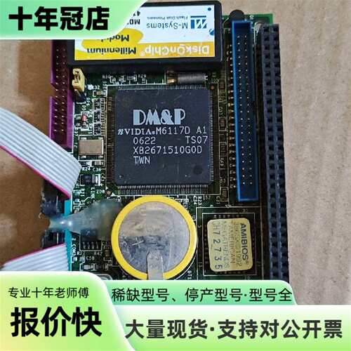 维修昭营CN6054 PC104主板 带NVIDIA M6117议价