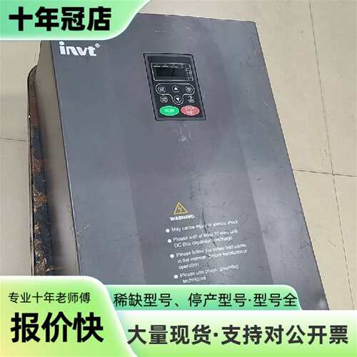 维修英威腾变频器CHF100A-045G/055P-4议价