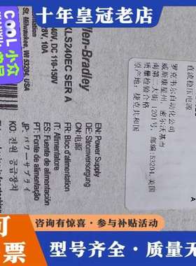 议价1606-XLS240EC SER A维修