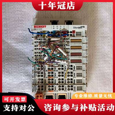 维修倍福EK1100 EL6692 EL1008两片 EL200议价