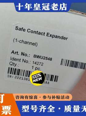 议价正品BWU2548，实物拍摄放心购买维修