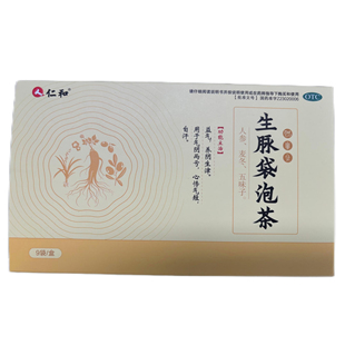 仁和 生脉袋泡茶 4g*9袋/盒 益气养阴生津气阴两亏心悸气短自汗
