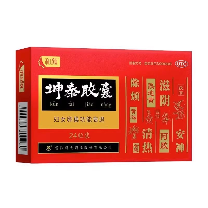 和颜 坤泰胶囊0.5g*24粒/盒调节月经不调更年期缓解卵巢功能减退