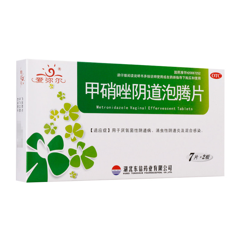 爱弥尔 甲硝唑阴道泡腾片 0.2g*14片/盒