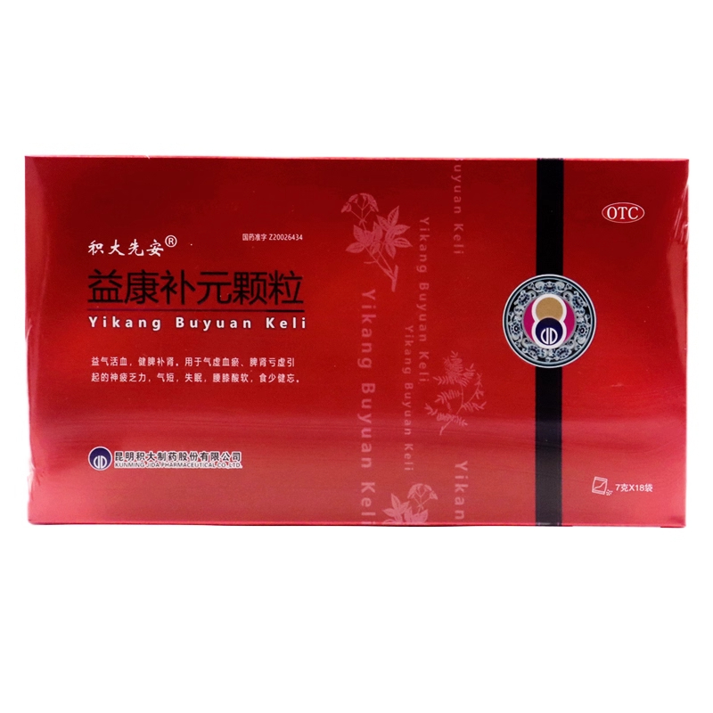 積大先安 益康補元顆粒7g*18袋/盒益氣活血健脾補腎氣虛血瘀正品