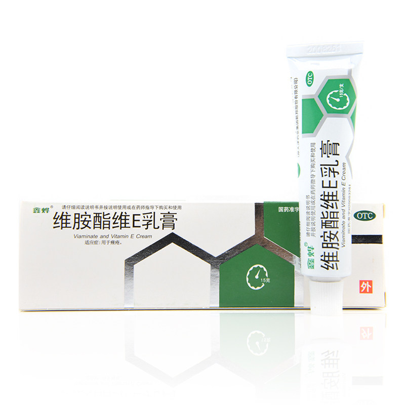 鑫烨 维胺酯维e乳膏 15g/支 用于痤疮