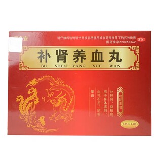 泰多安 补肾养血丸6g*14袋/盒补肝肾益精血虚弱血气不足须发早白