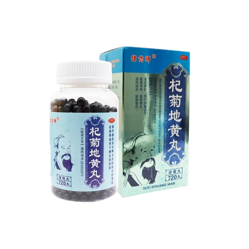 【信药师】杞菊地黄丸(浓缩丸)720丸*1瓶/盒(每8丸相当于原药材3g)滋养肝肾平肝明目