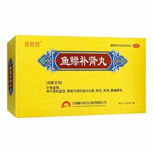 莫教授 鱼鳔补肾丸9g*10丸/盒肾精亏损头昏眼花耳鸣腰痛膝软正品
