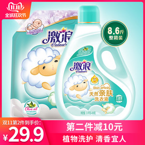 激浪洗衣液排行榜,激浪洗衣液十大排名推荐