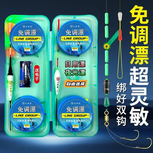 免调漂钓鱼线组立漂双钩线组线套装全套绑好成品台钓主线渔具用品