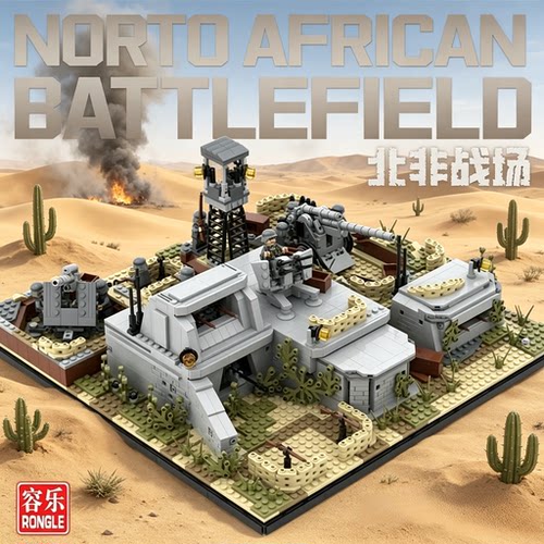 军事基地总部大型特种兵积木