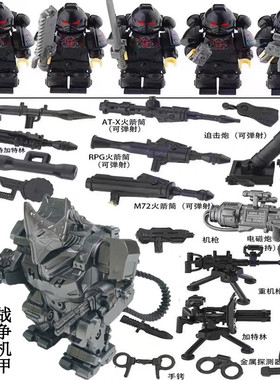 生化危机系列积木警察特警军事特种兵人仔重装甲装备电磁炮玩具