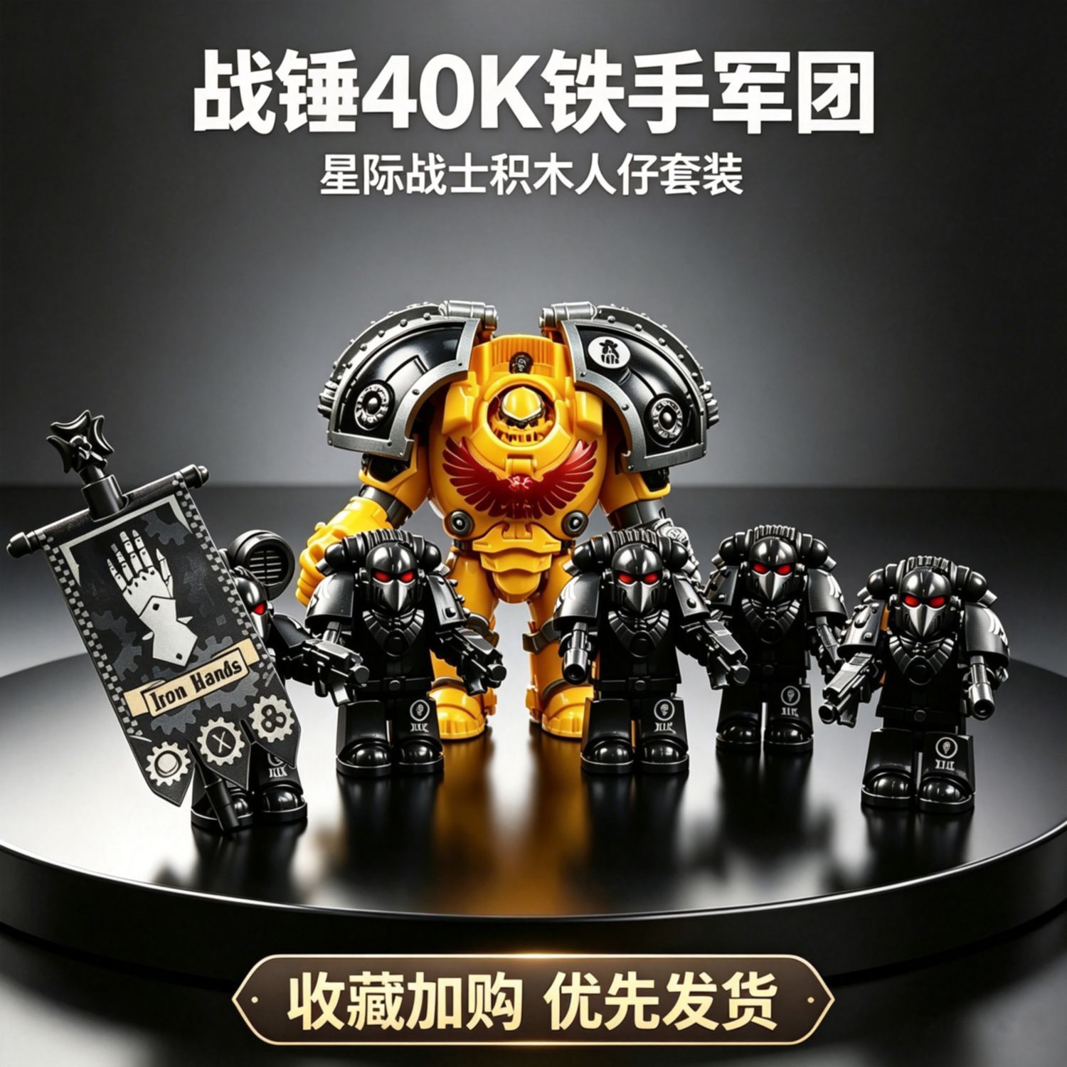 兼容乐高铁手军团积木人仔星际战士机甲人仔全套带旗帜拼装模型图片