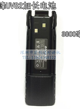 适用于宝锋BF-UV82/UV8D对讲机加长电池3800MA大容量长待机锂电池
