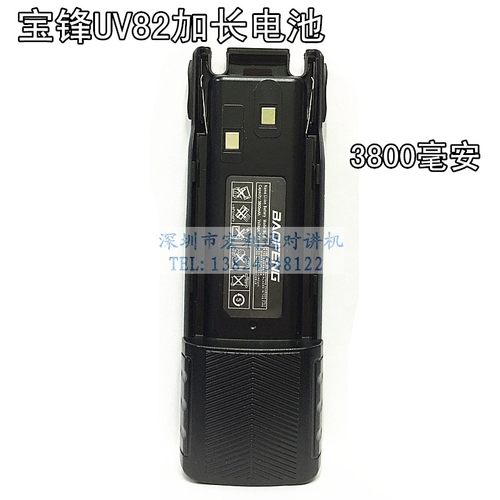适用于宝锋BF-UV82/UV8D对讲机加长电池3800MA大容量长待机锂电池
