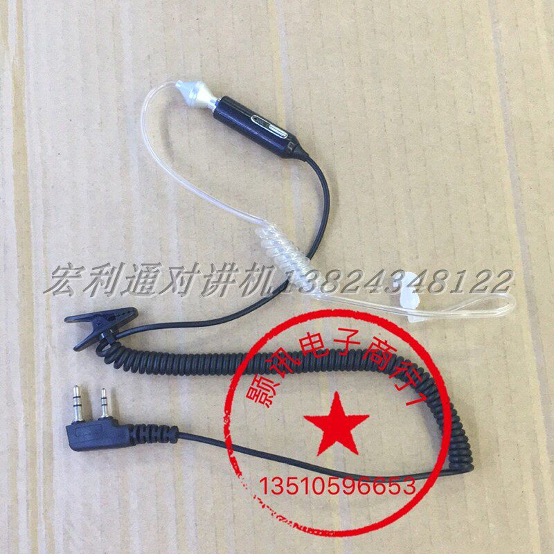 对讲机空气导管通用型入耳麦耐用高弹曲线降噪音防辐射低静噪耳机