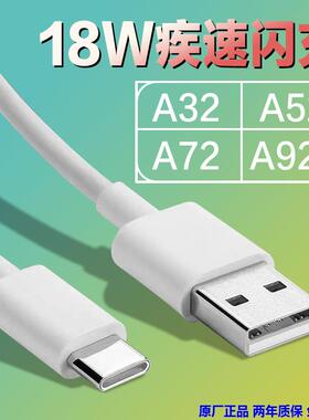 适用OPPOA93数据线oppoa32 a52 A92s A72手机原装充电线18W快充5Goppoa32快充2米加长a93a32电源线type-c疾速
