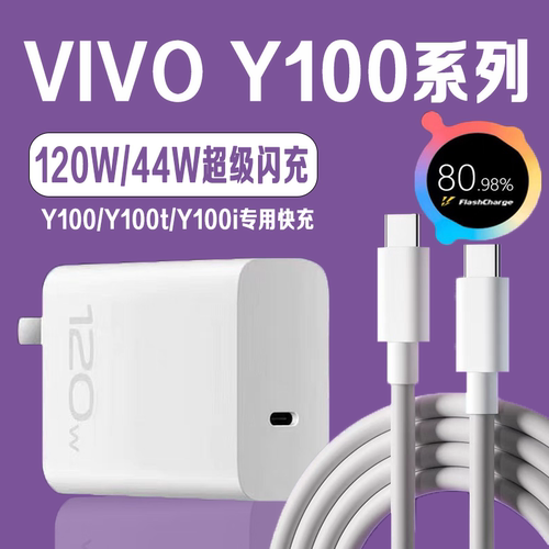 手机原厂充电器快充充电线
