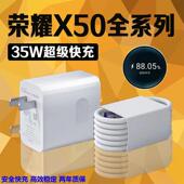 GT手机充电器荣耀x50i 适用荣耀X50充电器35W原装 超级快充荣耀x50pro充电头华为荣耀X50 充电头5A快充加长2米