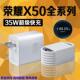 GT手机充电器荣耀x50i 适用荣耀X50充电器35W原装 超级快充荣耀x50pro充电头华为荣耀X50 充电头5A快充加长2米