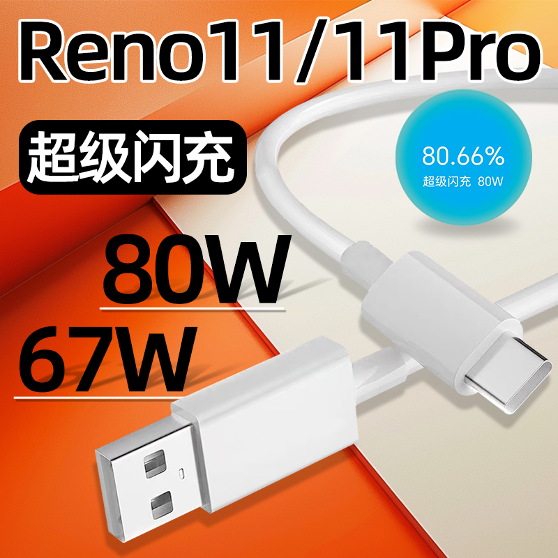 手表原装充电器快充充电线