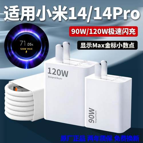 手机原厂充电器快充充电线