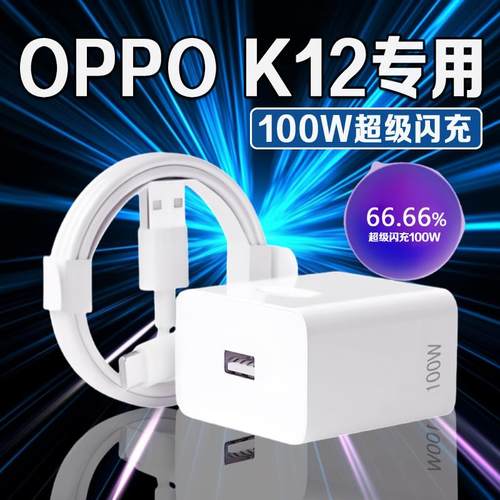 手机原厂充电器快充充电线