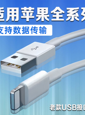 适用苹果数据线iPhone4/5s/6/7Pro/8plus手机原装苹果X/11/12/13pro/14pro max充电线USB接口线2米支持数据传