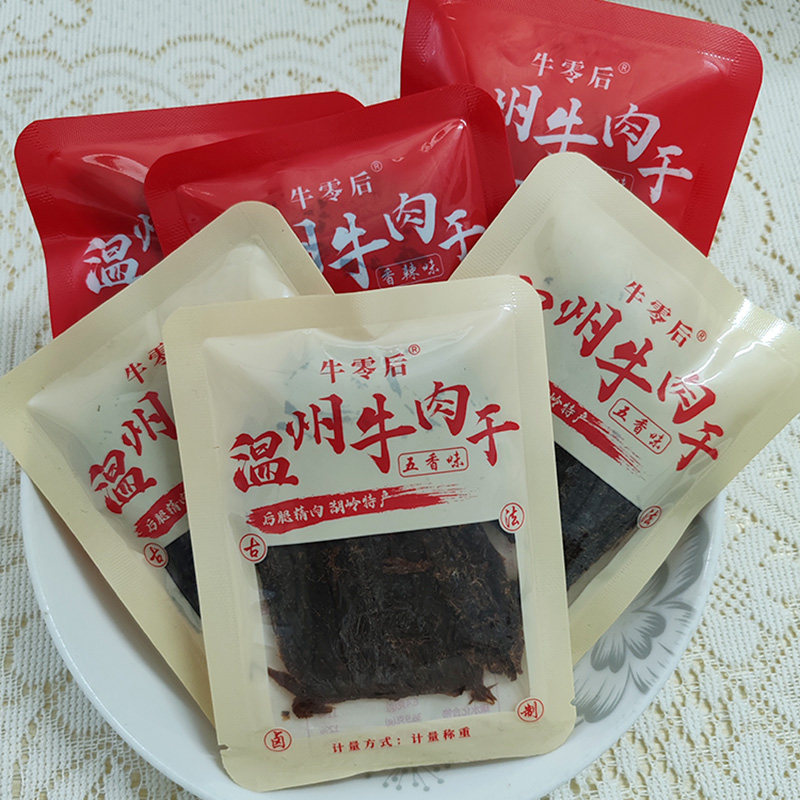 温州特产湖岭牛肉干牛零后独立小包装牛肉片五香香辣平萍黑片牛肉