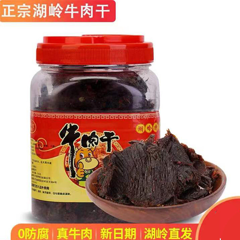 湖岭牛肉干温州特产桶装净含量350g手撕黄牛肉办公室休闲零食小吃