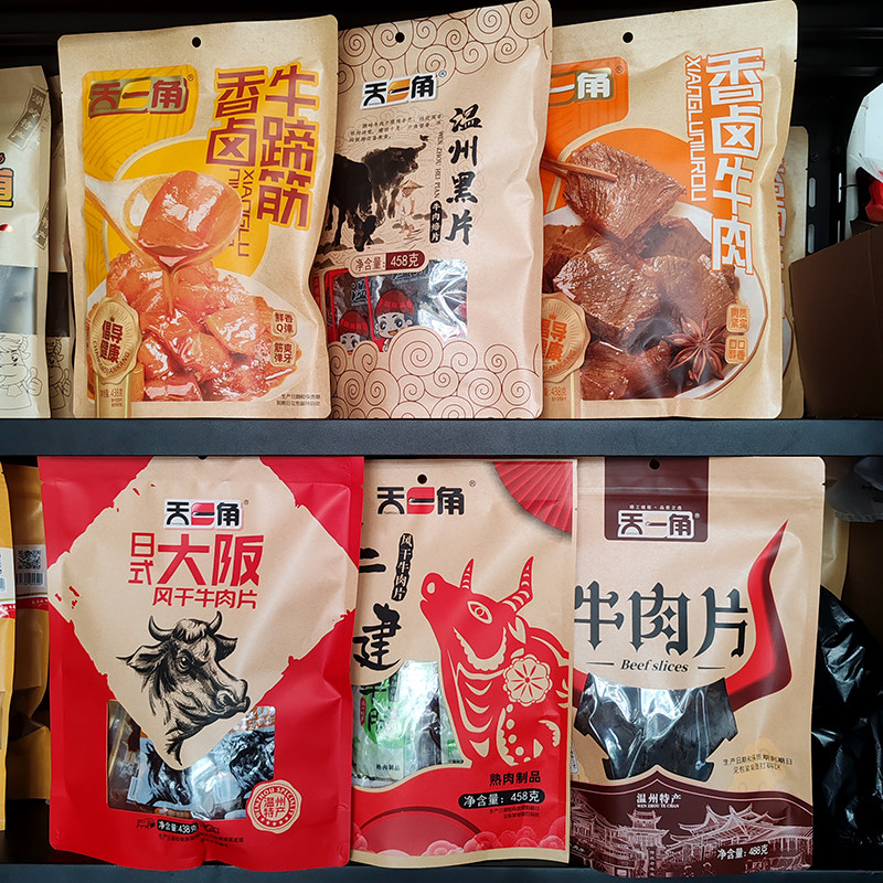 温州特产湖岭天一角系列产品牛肉干黑片卤牛肉牛蹄筋瓦片大阪牛腱