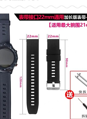 黑色表带儿童手表通用22mm/20mm/18mm/16mm接口硅胶表带爱天使Y33