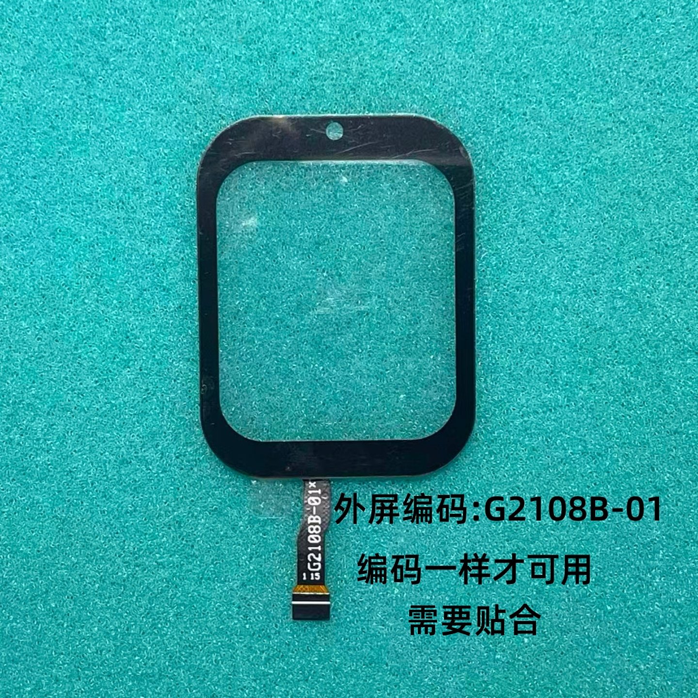 G2108B-01适儿童电话手表子腾园手表外屏触摸屏表带充电器配件D10