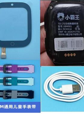 G2019B-01适小霸王XBW001儿童电话手表外屏显示屏硅胶表带充电线