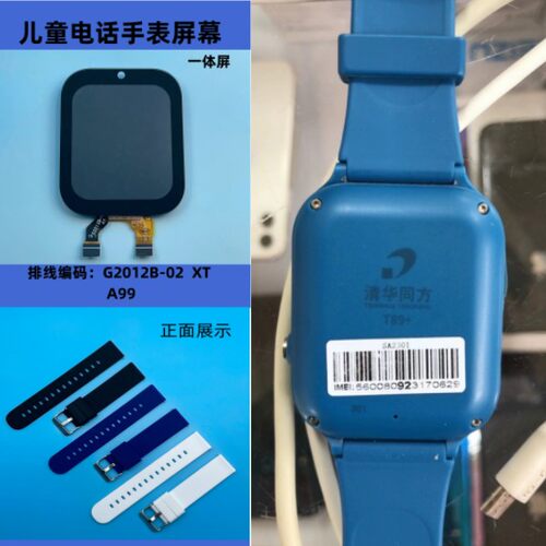 触摸屏清华同方T89+原装儿童手表
