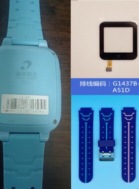 G1437B-02适用清华同方T11+儿童定位电话手表触摸外屏A51D表带腕
