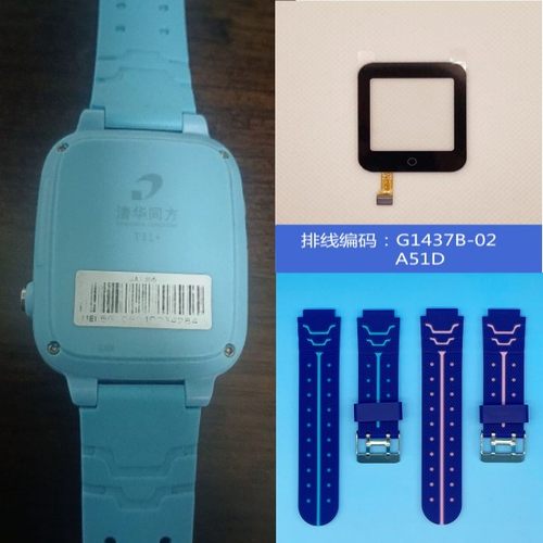 清华同方T11+儿童手表外屏表带