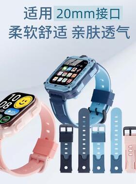 通用20mm接口儿童电话手表表带金立YOGO3海尔兄弟K1魅米K29表带