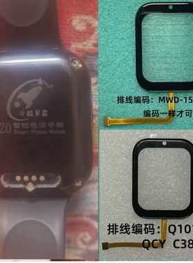 Q1018B(QCY)适用宇航星辰H20儿童电话手表触摸外屏显示屏C38F