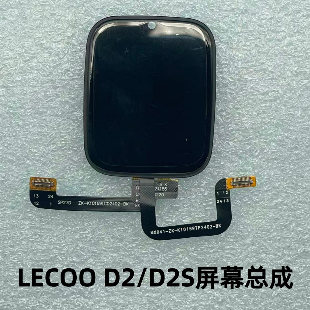 适用联想来酷LECOO D2/D2S屏幕总成触摸屏配件显示屏盖板表带充电