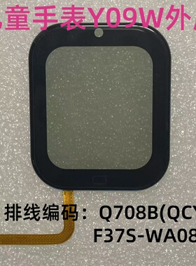 子腾园Y09W果芯云A01掌奇5G儿童电话手表表带Q708B（QCY)触摸外屏