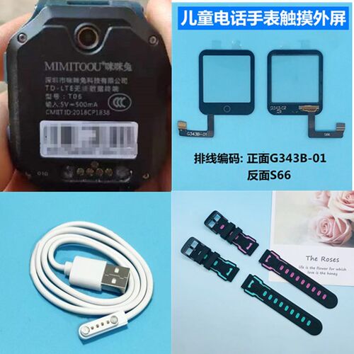mimitoou咪咪儿童电话手表表带