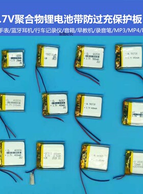 582728儿童定位智能电话手表电池3.7V通用聚合物锂电池400毫安