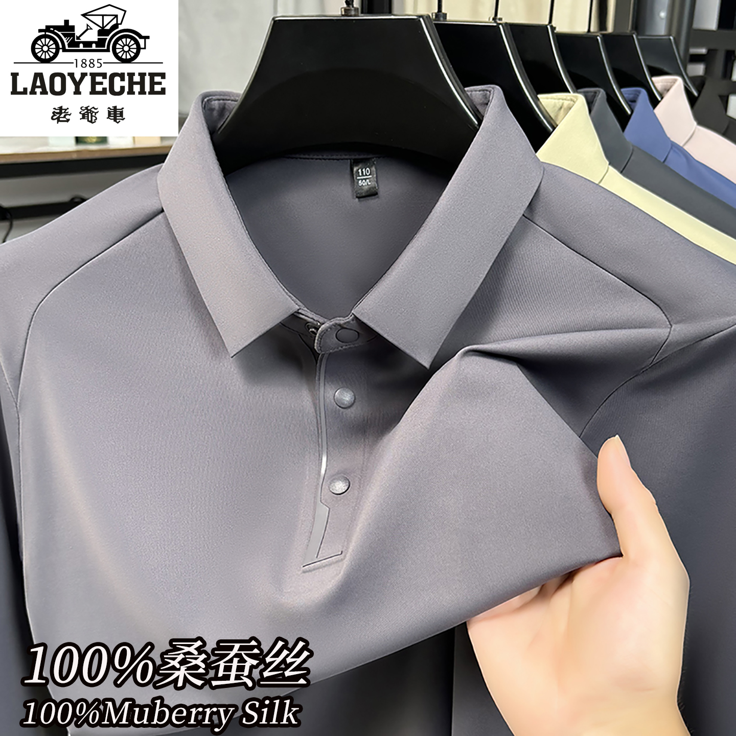 无痕桑蚕丝长袖t恤男士春秋季