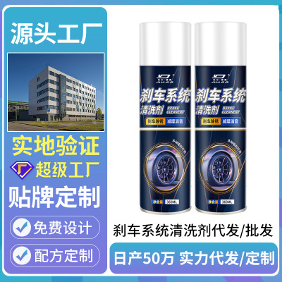 汽车刹车盘清洗剂除锈剂碟刹清洁保养消音异响消除刹车片卡钳
